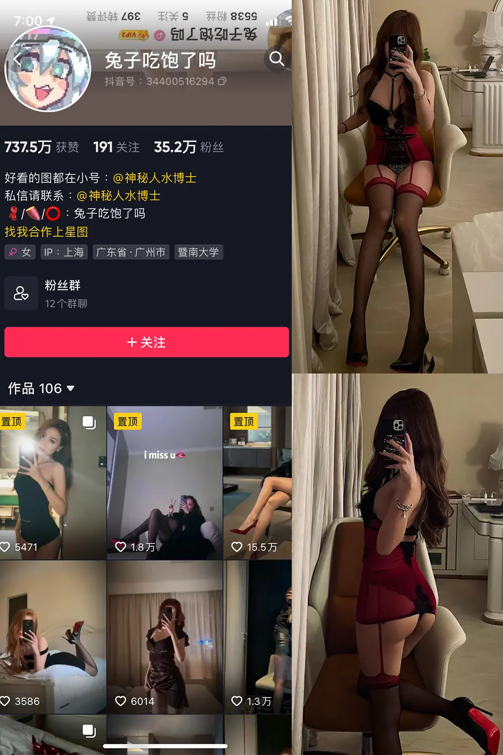 抖音 兔子吃饱了吗 微密圈 NO.011期 [33P1V]最新至：2024.11.25-微密部落