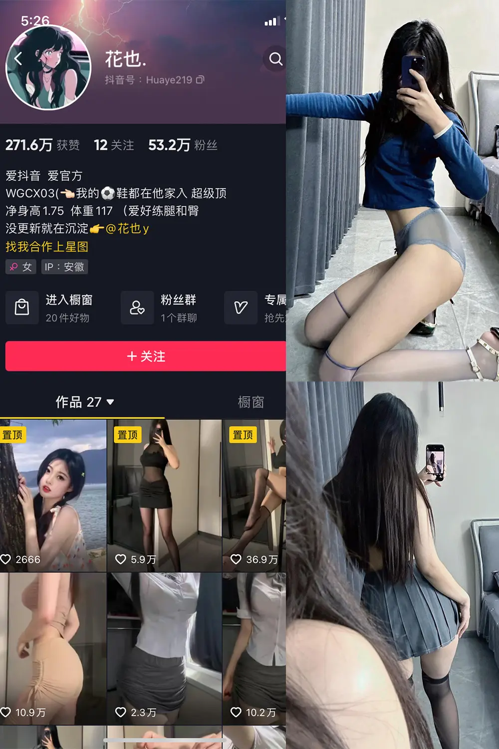 抖音 花也 微密圈 NO.002期 [39P]-微密部落