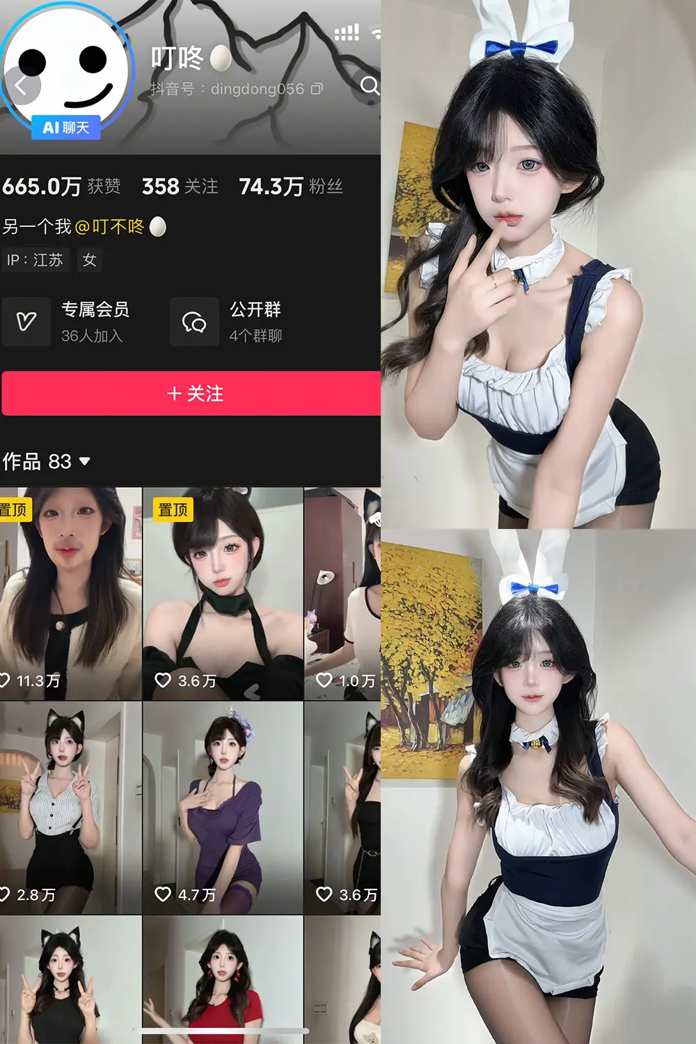 抖音 叮咚 岛遇 NO.001期 [20P15V]最新至：2025.7.13-微密部落