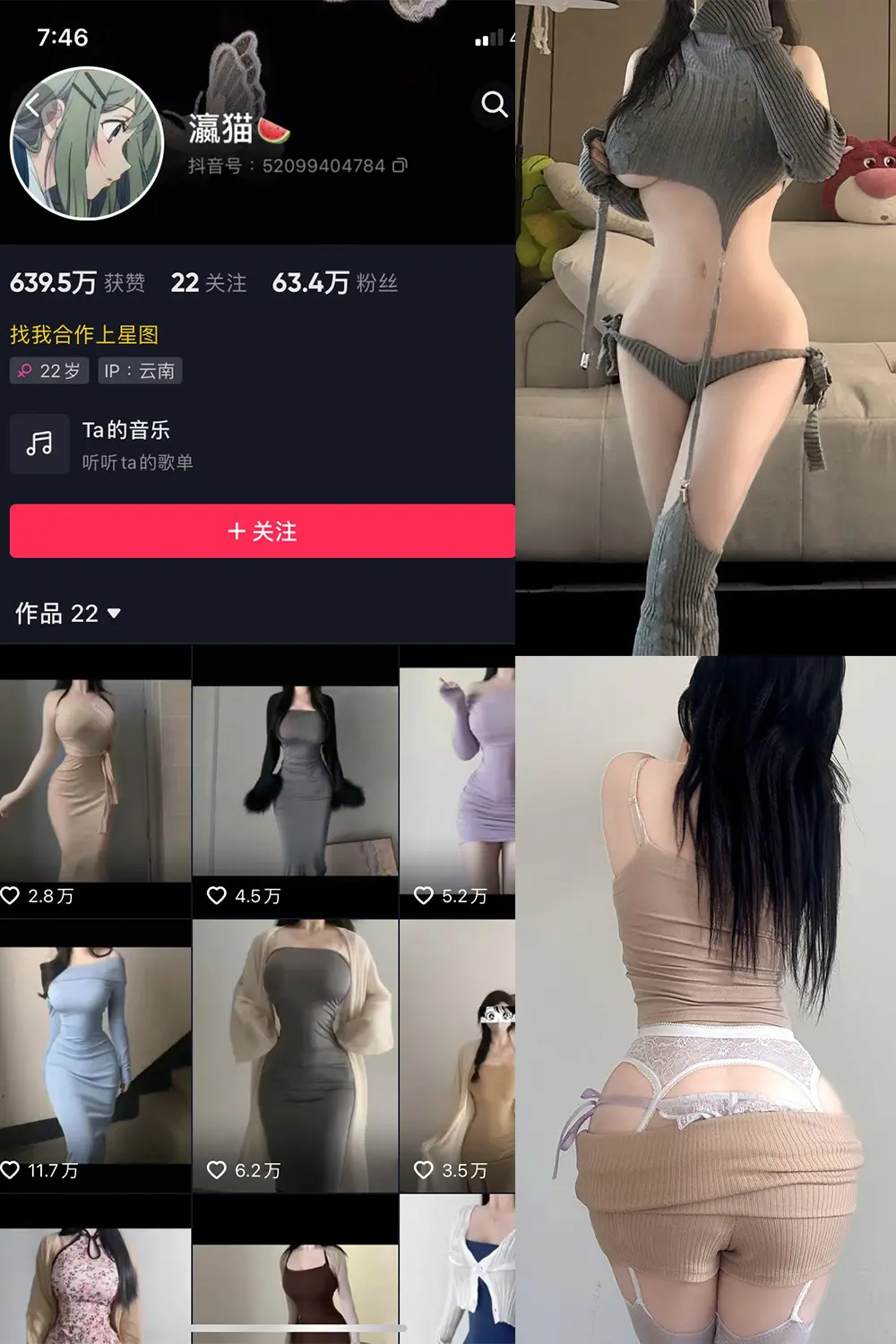 抖音 瀛猫 微密圈 | 觅圈 NO.059期 [16P]-微密部落