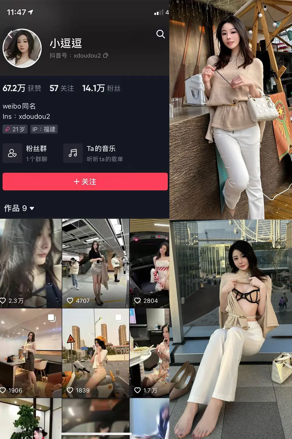 抖音 小逗逗 微密圈 NO.008期 [21P]-微密部落