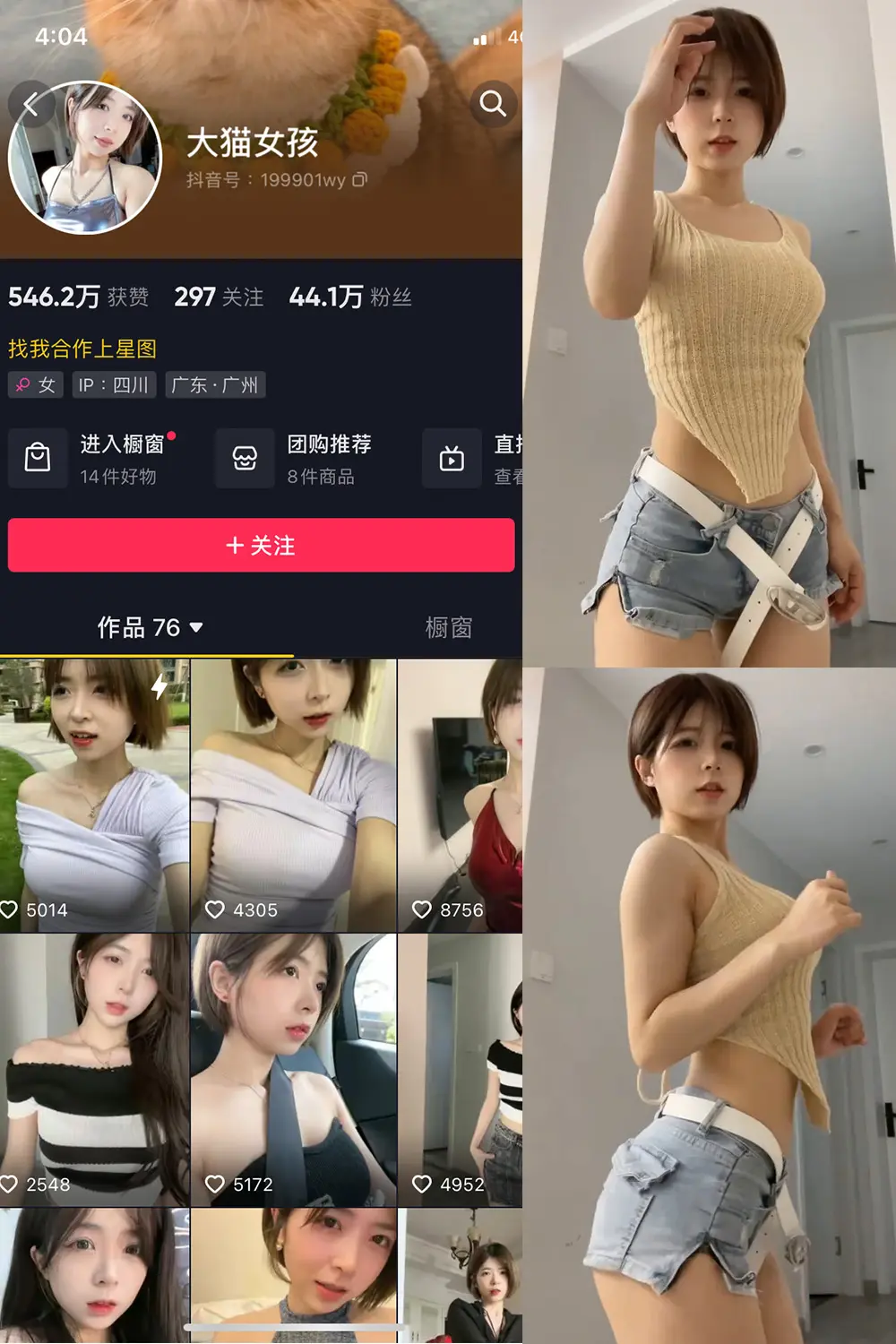 抖音 大猫女孩 微密圈 NO.009期 [11P1V]最新至：2023.7.17-微密部落