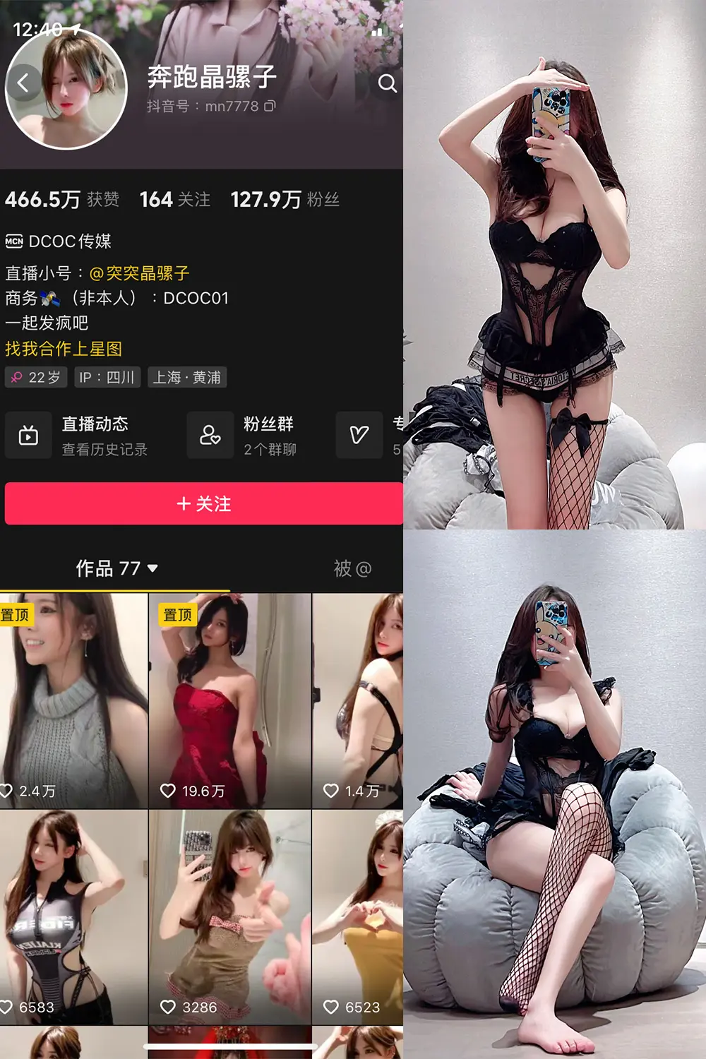 抖音 奔跑的晶骡子 微密圈 NO.001期 [191P12V]-微密部落