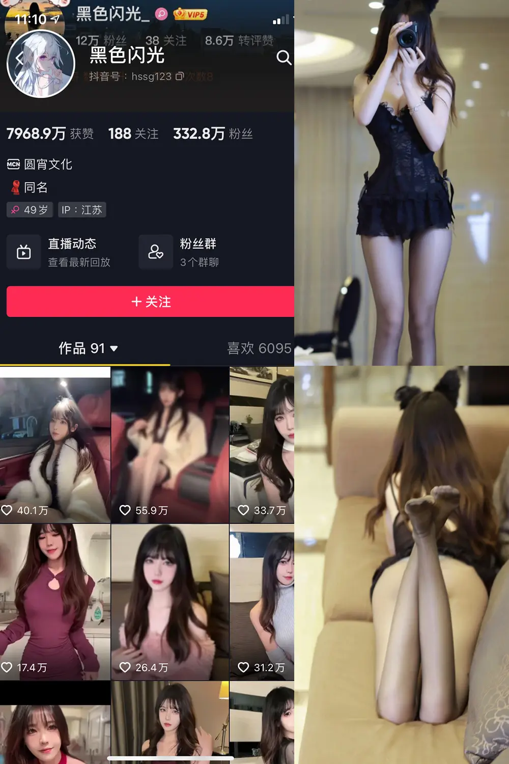 抖音 黑色闪光 微密圈 NO.002期 [12P]-微密部落