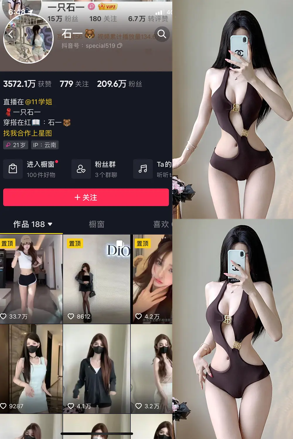 抖音 石一 微密圈 NO.016期 [7P]最新至：2023.8.14-微密部落