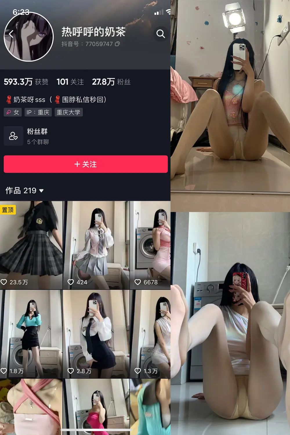 抖音 热乎乎的奶茶 微密圈 NO.017期 [12P]-微密部落