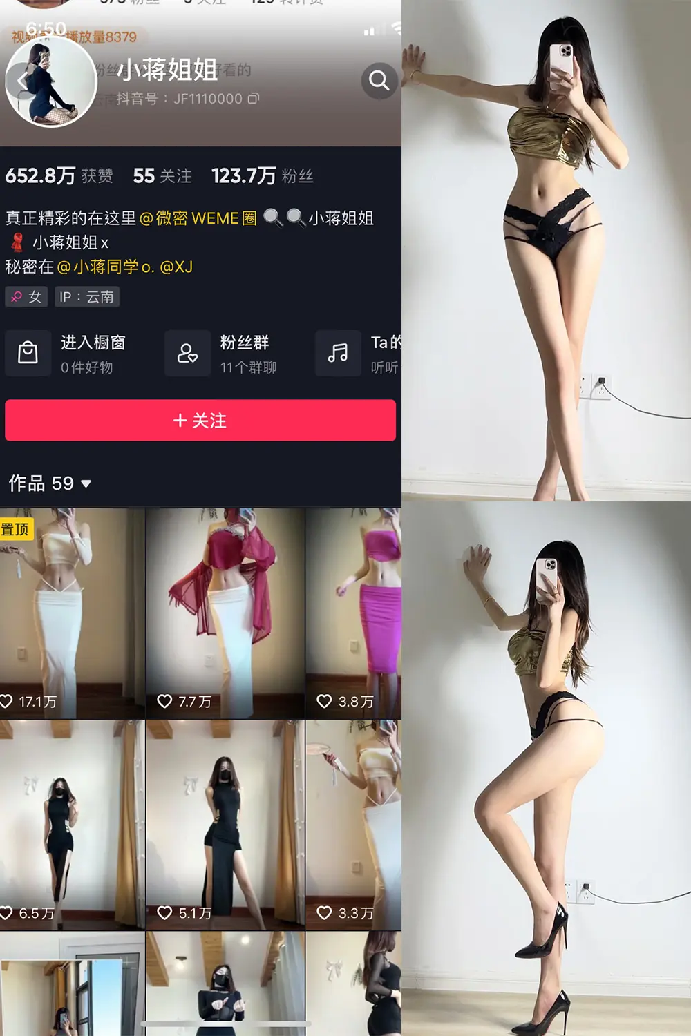 抖音 小蒋姐姐 微密圈 NO.053期 [11P]最新至：2023.6.5-微密部落