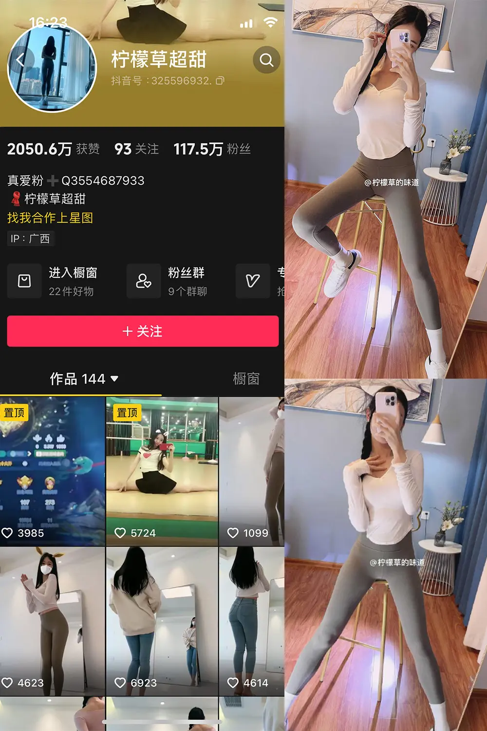 抖音 柠檬草超甜 微密圈 NO.003期 [45P1V]最新至：2024.3.1-微密部落