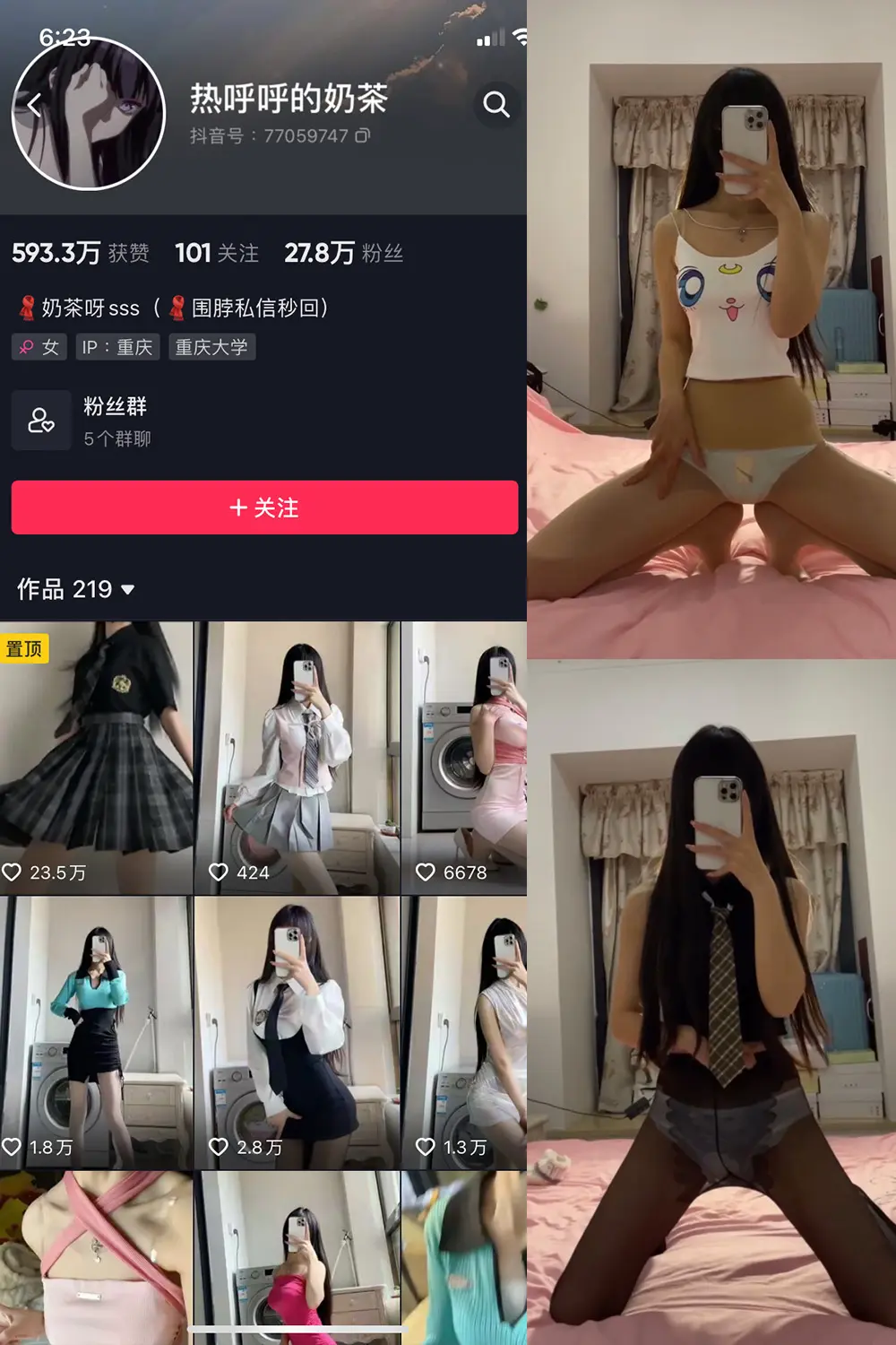 抖音 热乎乎的奶茶 微密圈 NO.020期 [14V]-微密部落