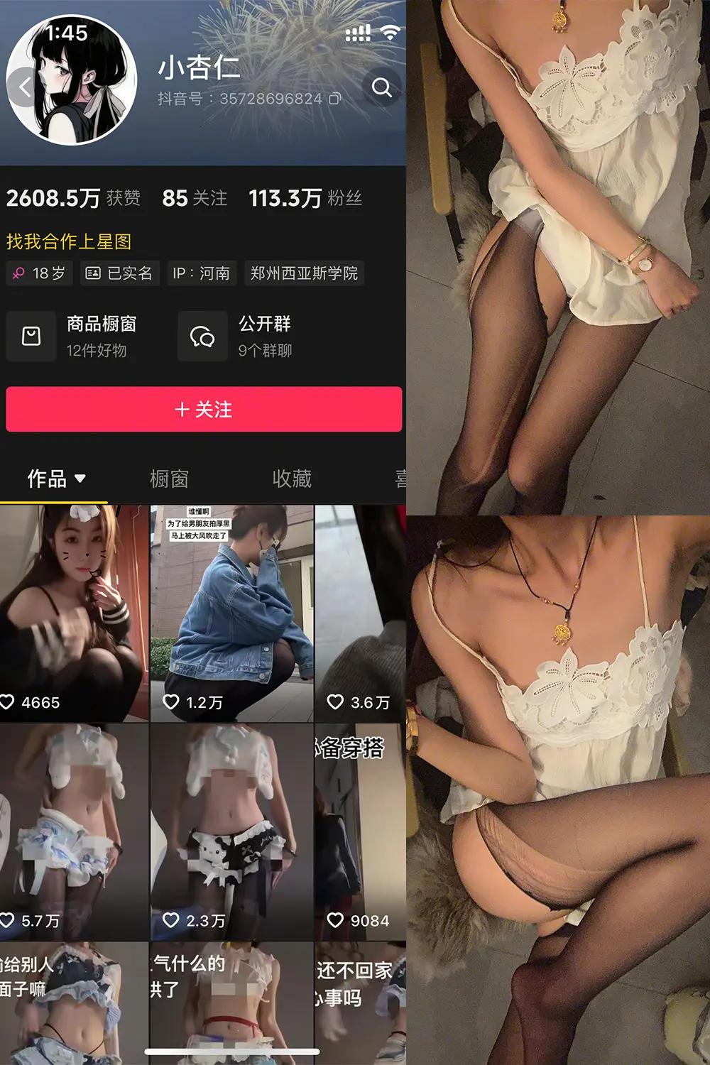 抖音 小杏仁 微密圈 NO.005 [71P1V]-微密部落