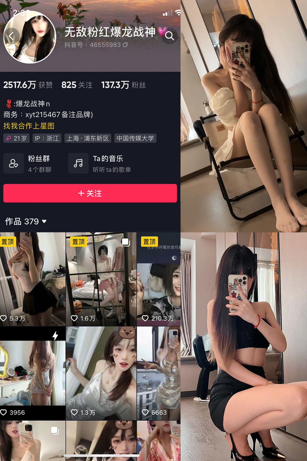 抖音 爆龙战神 微密圈 NO.020期 [2P2V]最新至：2023.8.1-微密部落