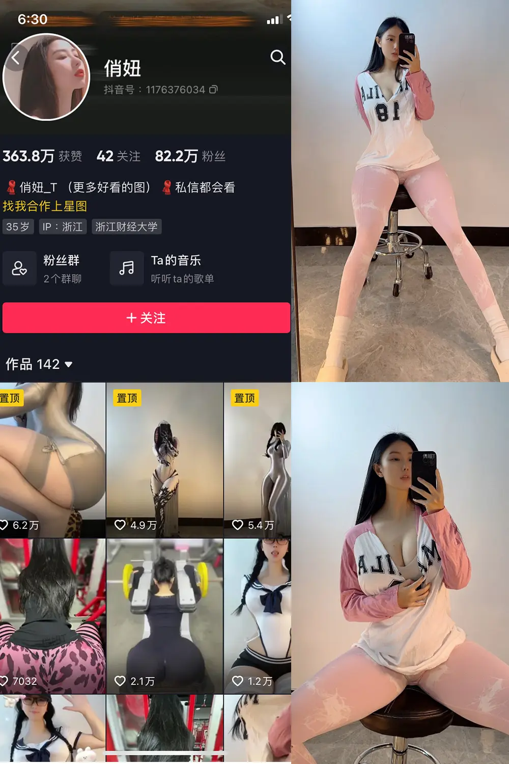 抖音 俏妞 微密圈 NO.001期 [15P]-微密部落