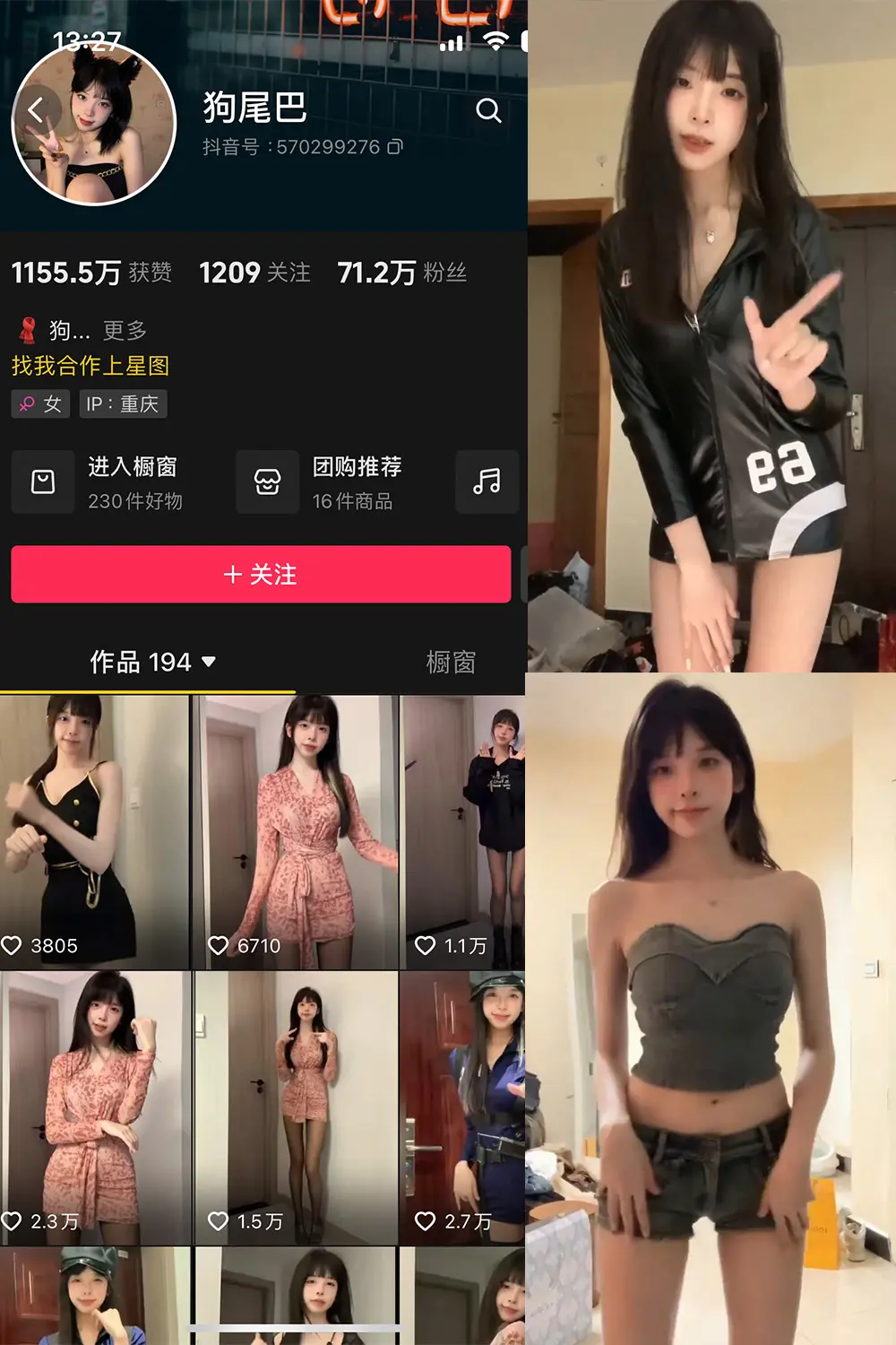 抖音 狗尾巴叶 微密圈 NO.002期 [47P13V]-微密部落