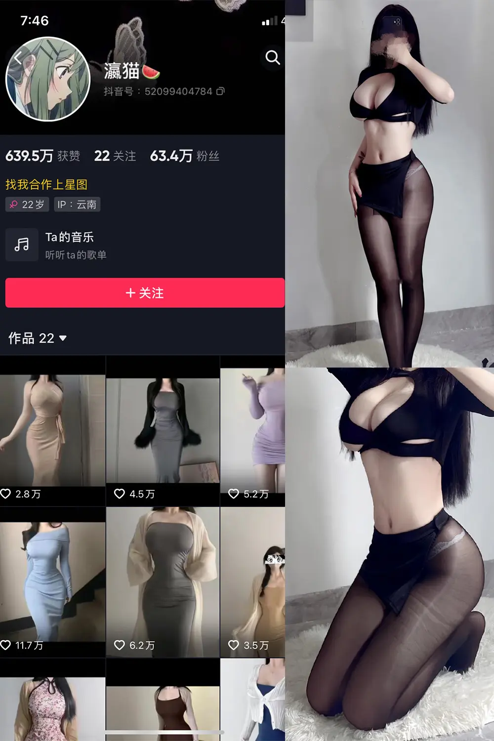 抖音 瀛猫 微密圈 NO.012期 [14P3V]最新至：2023.7.27-微密部落