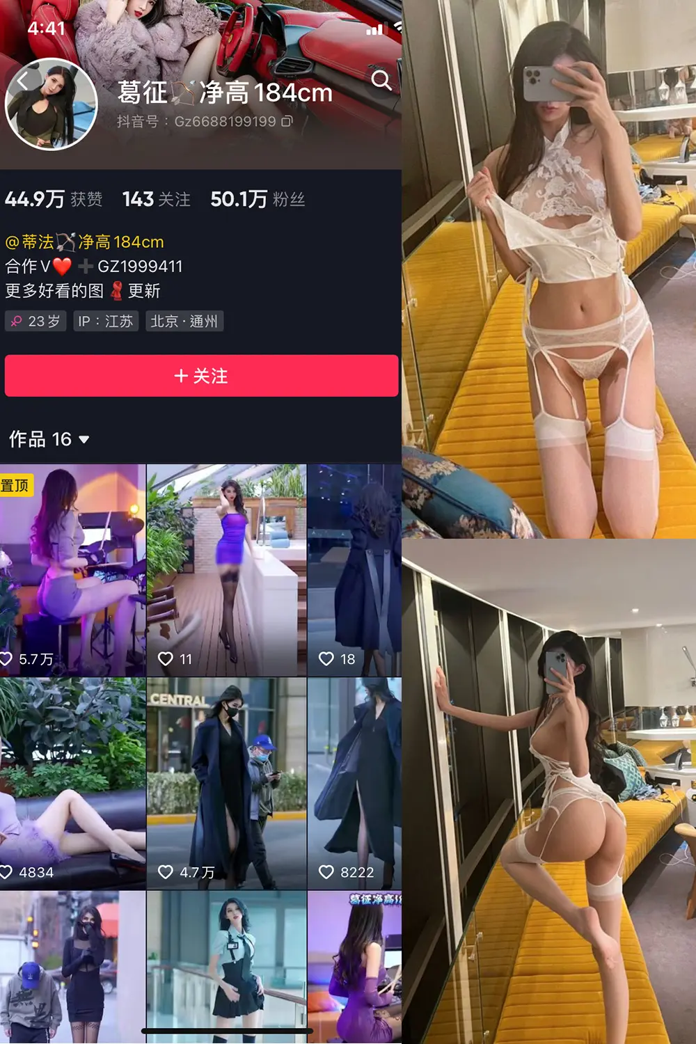 抖音 葛征 微密圈 NO.004期 [22P]-微密部落