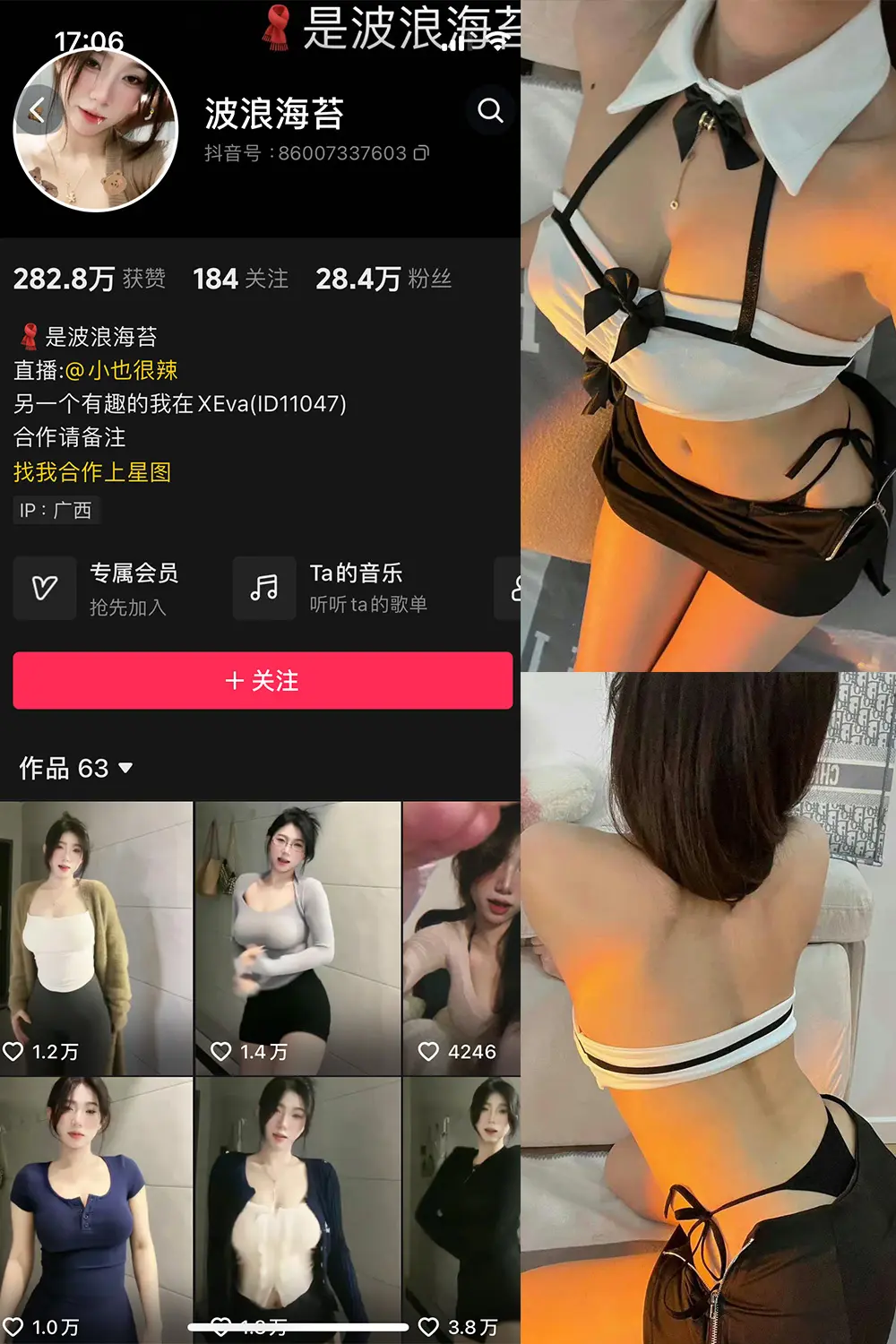 抖音 波浪海苔 微密圈 NO.001期 [2P4V]最新至：2024.3.1-微密部落