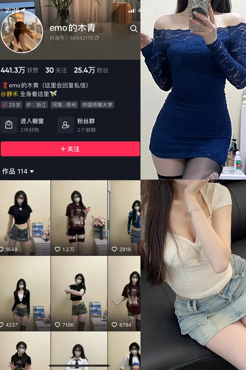 抖音 emo的木青 微密圈 NO.001-004期 最新至：2023.10.8-微密部落