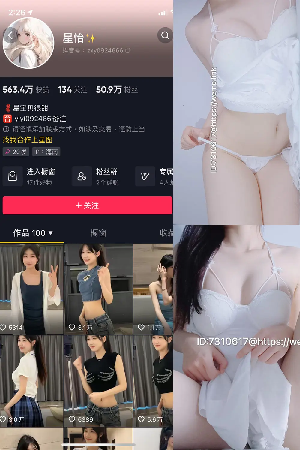 抖音 星怡很甜 微密圈 NO.008期 [14P]最新至：2023.10.20-微密部落