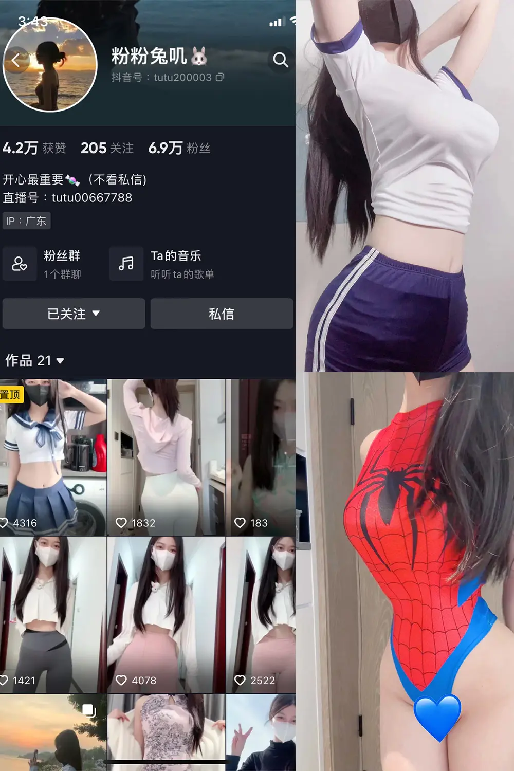 抖音 粉粉兔叽 微密圈 NO.001期 [49P]最新-微密部落