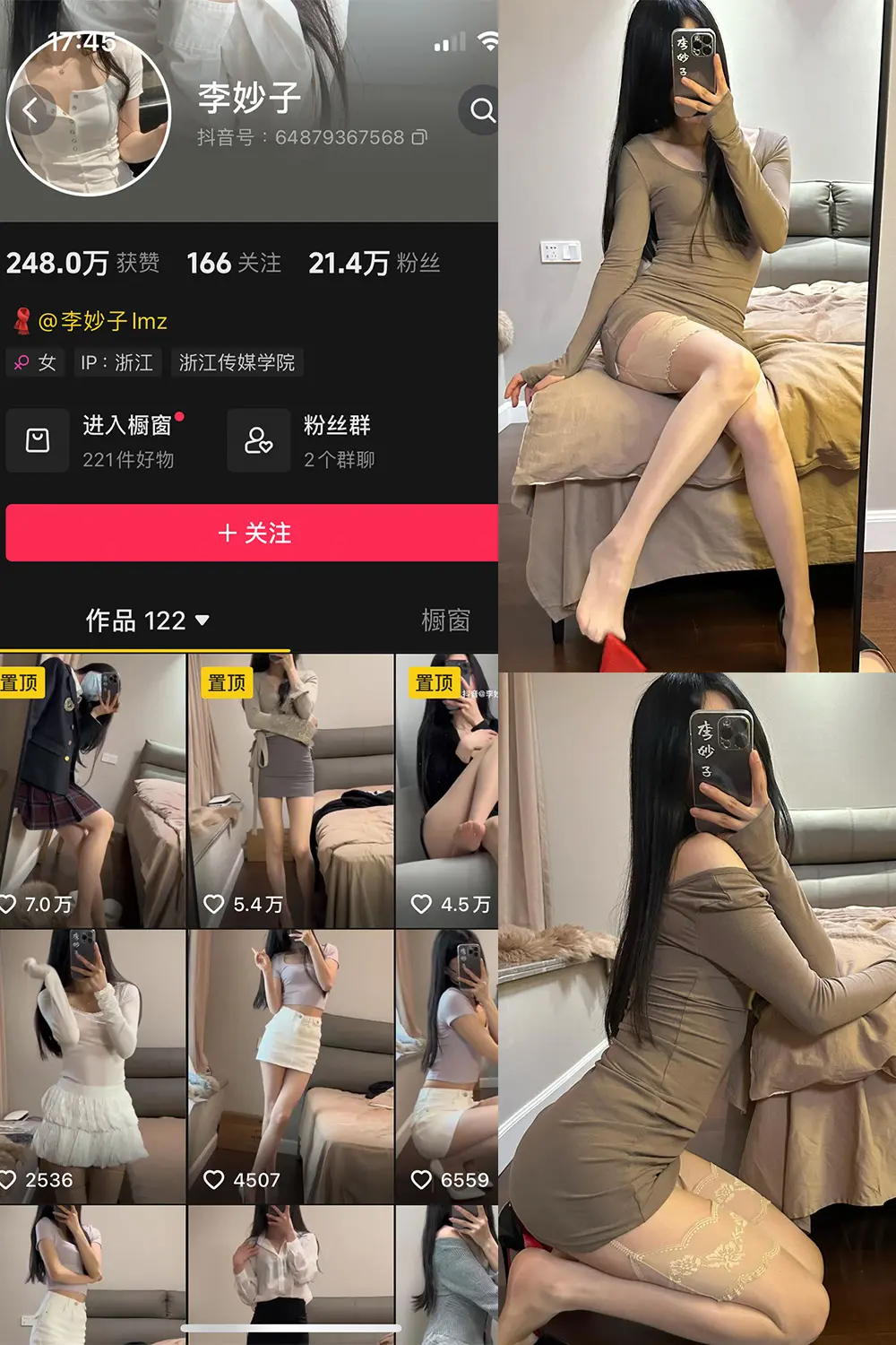 抖音 李妙子 微密圈 NO.097期 [52P]最新至：2024.3.23-微密部落