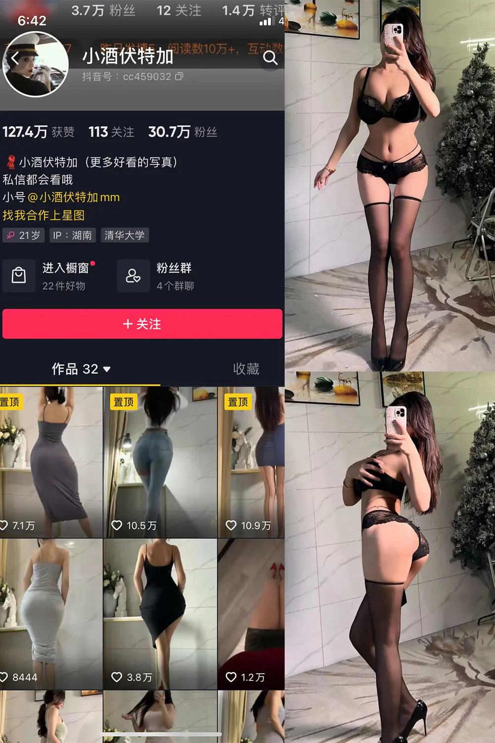 抖音 小酒伏特加 微密圈 NO.001期 [48P]-微密部落