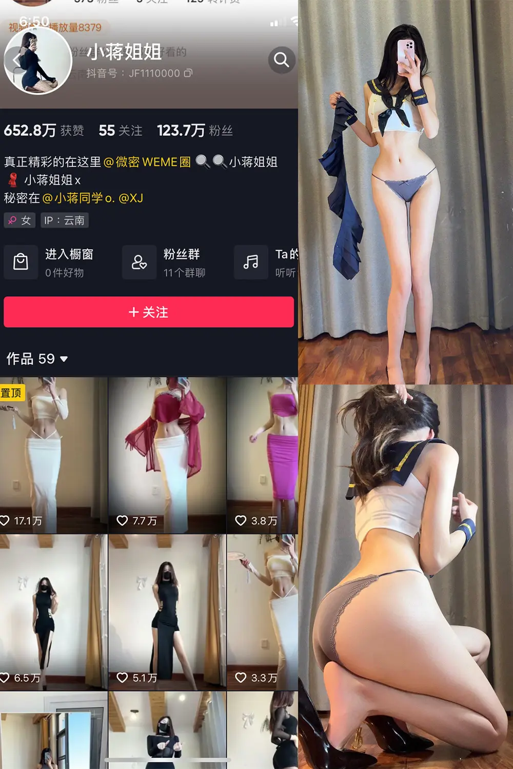 抖音 小蒋姐姐 微密圈 NO.054期 [23P]最新至：2023.6.8-微密部落