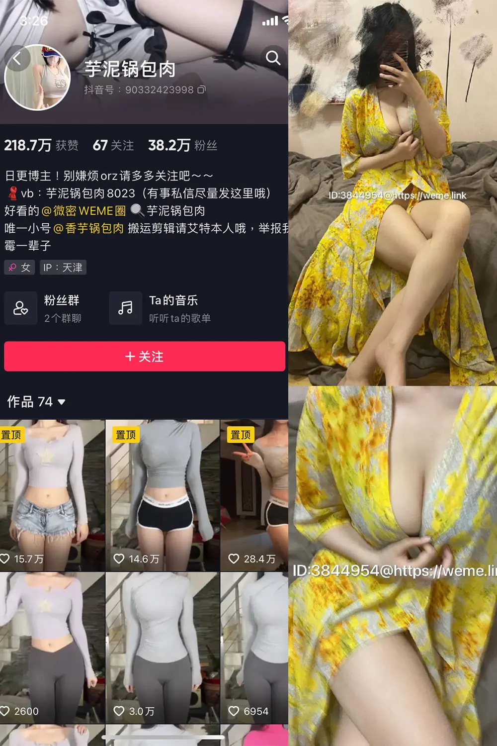 抖音 芋泥锅包肉 微密圈 NO.010期 [4P]最新至：2023.5.29-微密部落