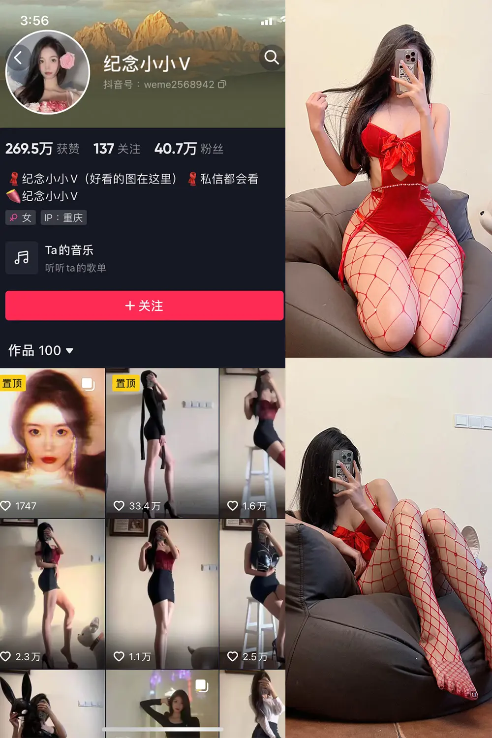 抖音 纪念小小V 微密圈 NO.002期 [20P]-微密部落