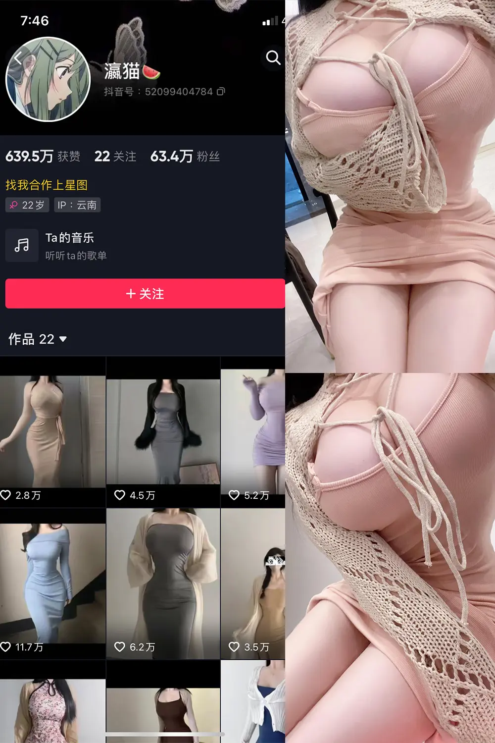 抖音 瀛猫 微密圈 NO.032期 [9P1V]最新至：2024.1.25-微密部落