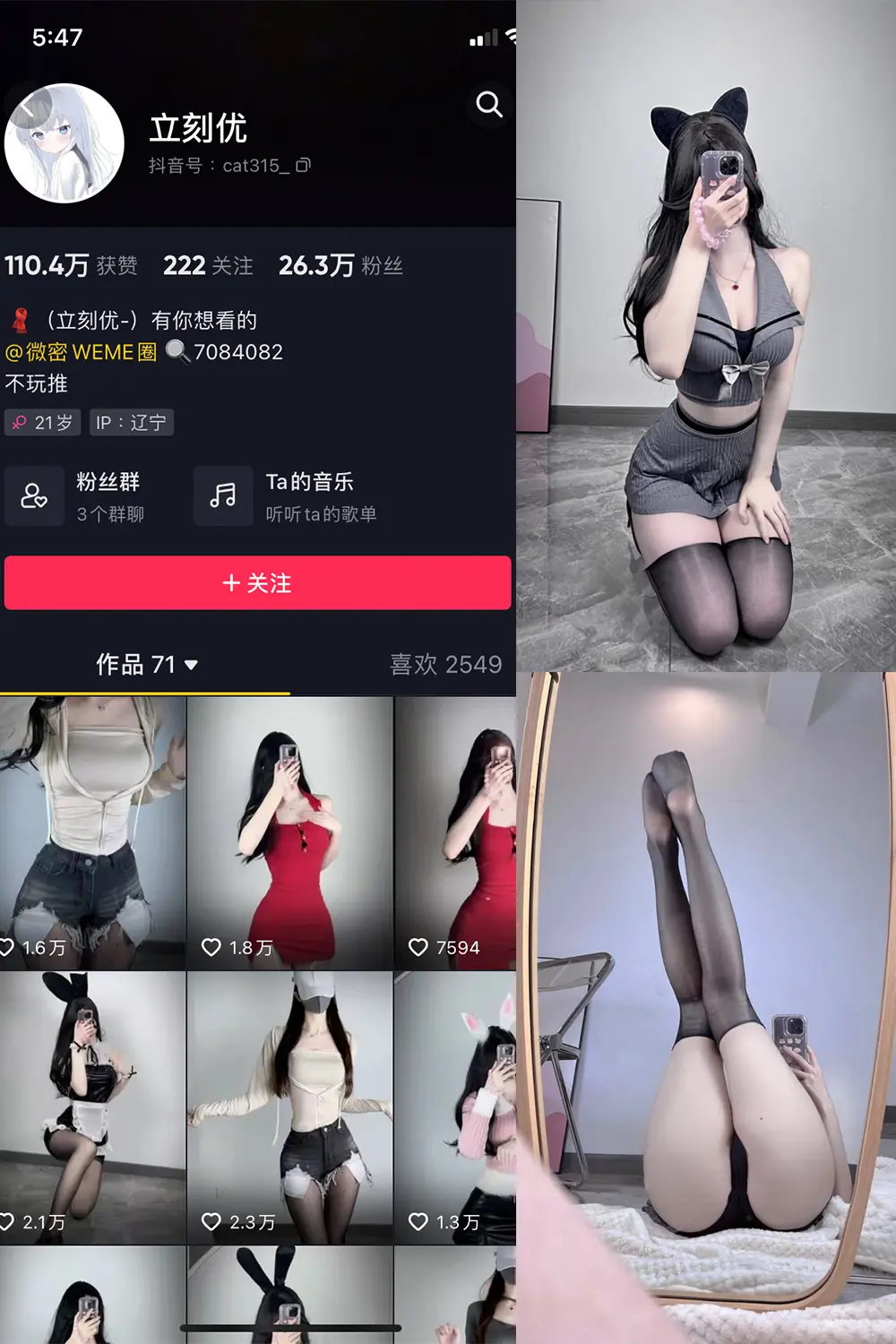 抖音 立刻优优 微密圈 NO.005期 [33P]-微密部落