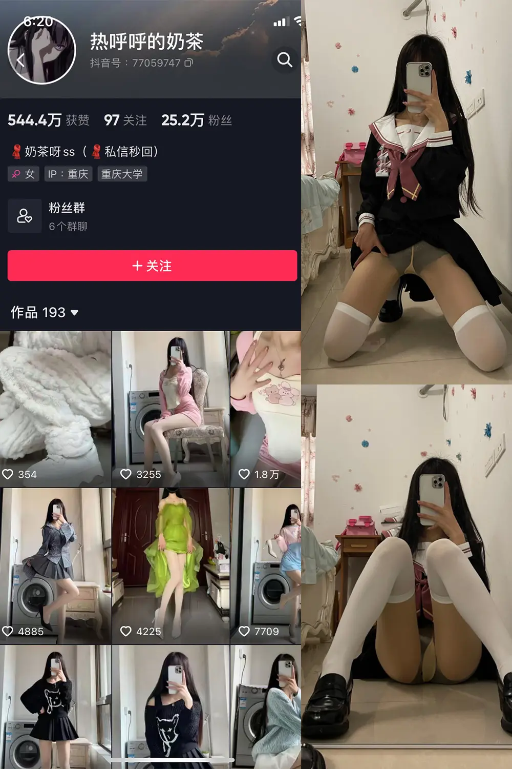 抖音 热乎乎的奶茶 微密圈 NO.007期 [12P]-微密部落