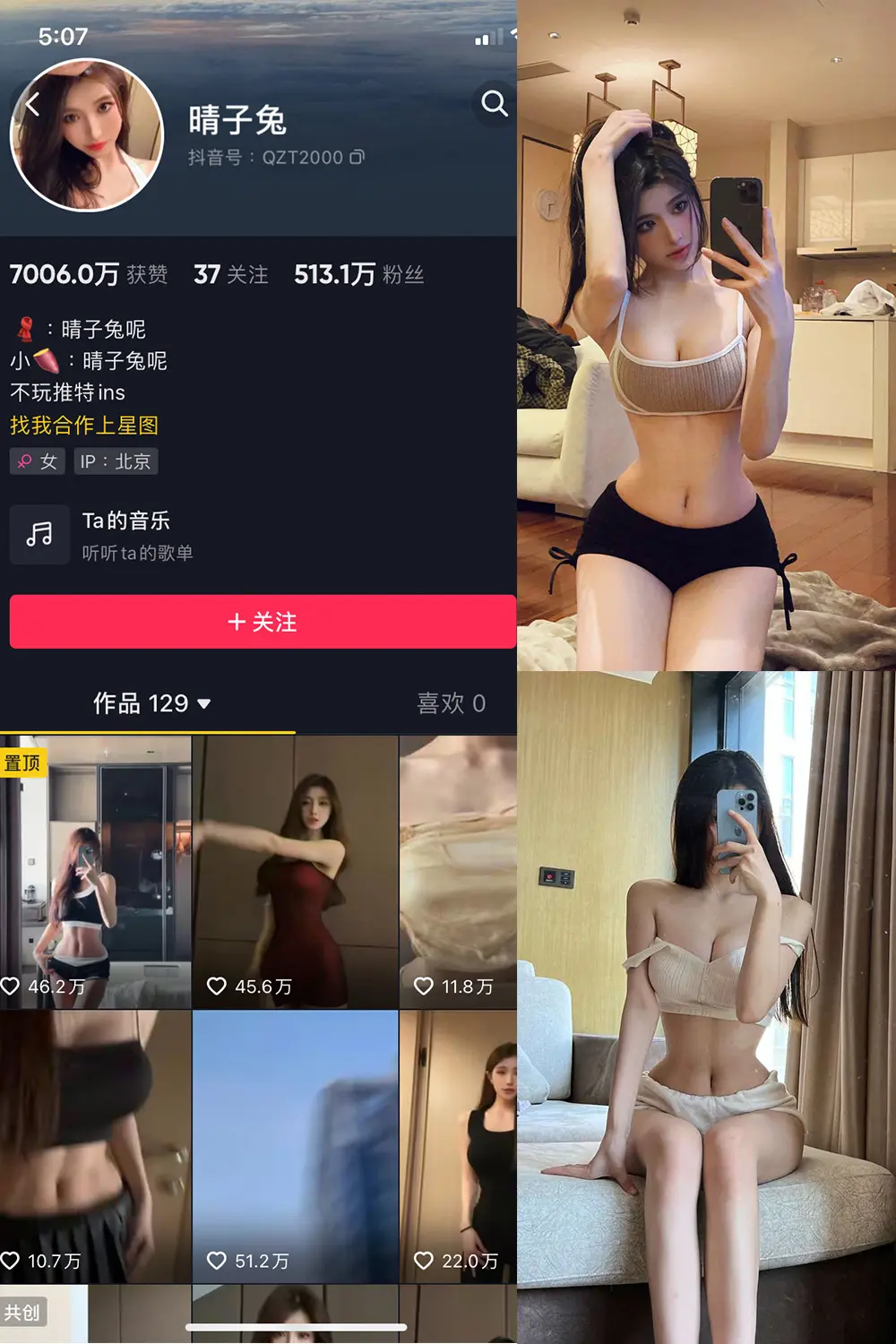 抖音 晴子兔呢 微密圈 NO.001期 [29P]-微密部落