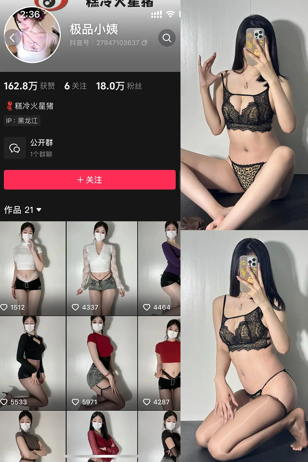 抖音 极品小姨 微密圈 NO.011期 [65P]-微密部落