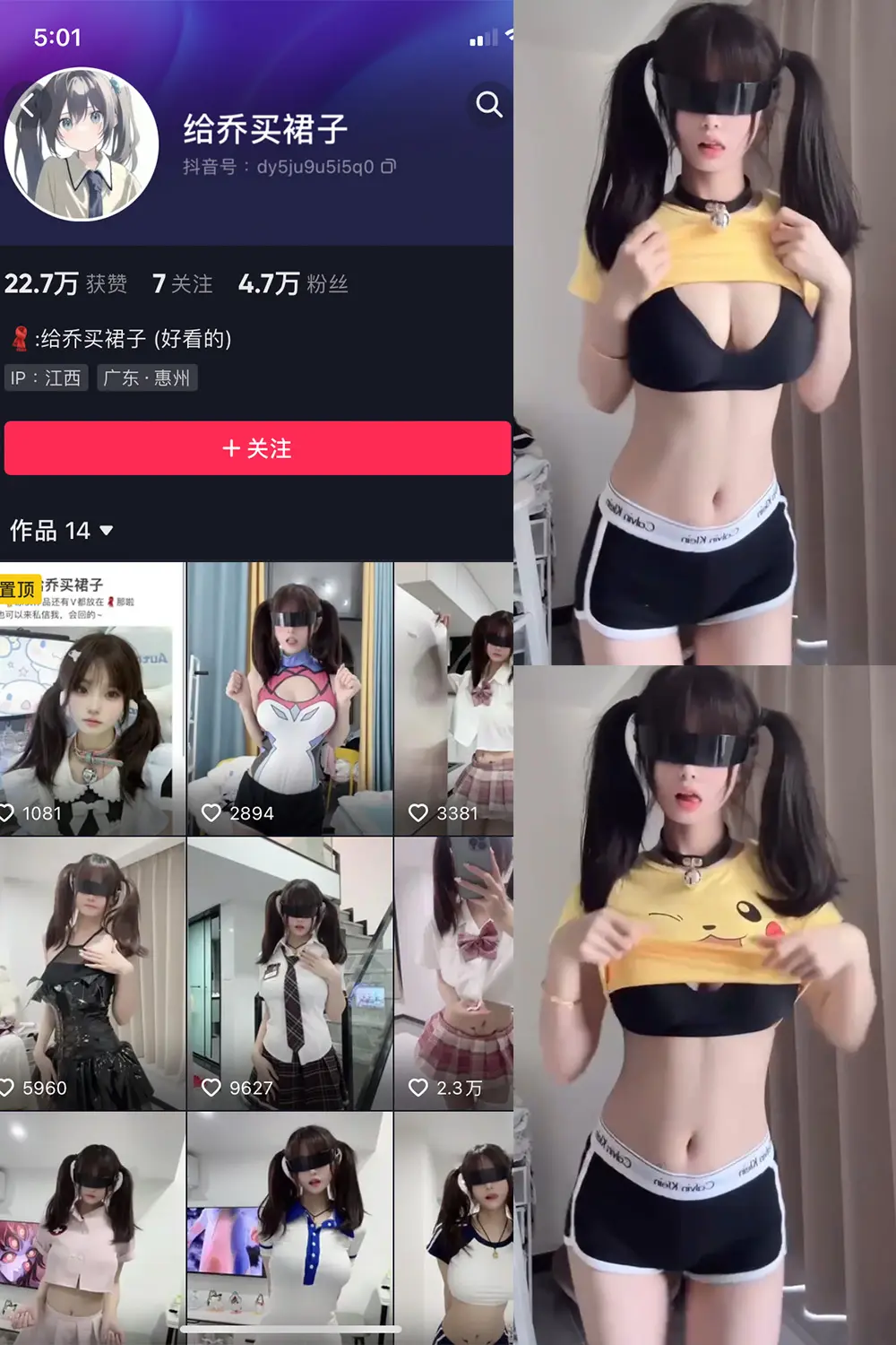 抖音 给乔买裙子 微密圈 NO.005期 [3V]最新至：2023.7.21-微密部落