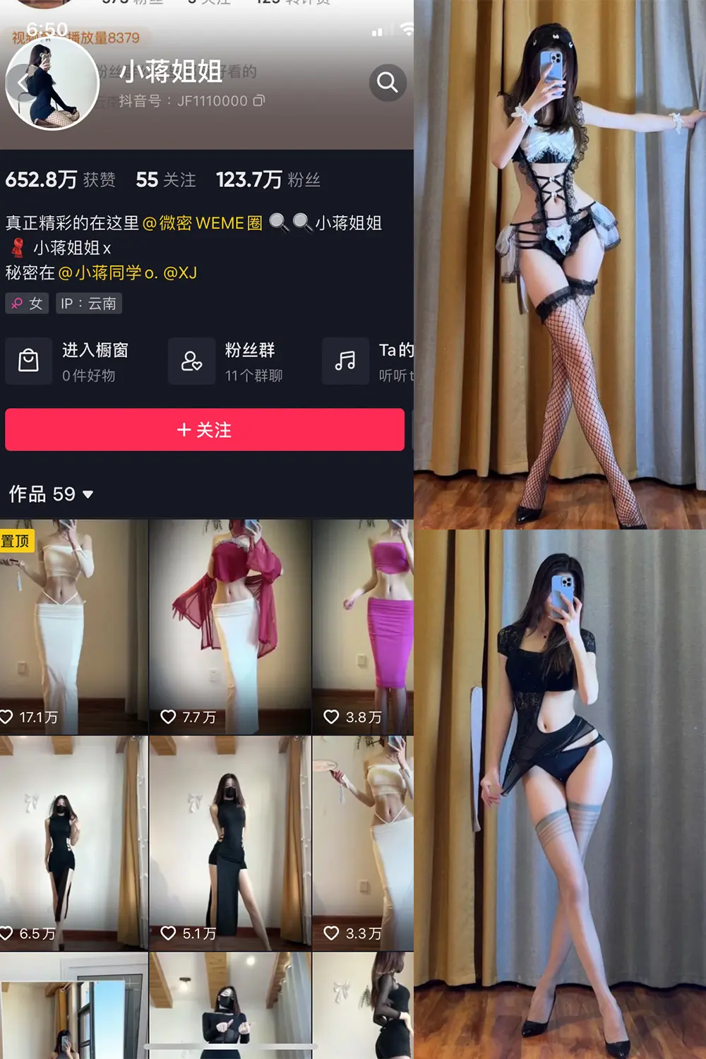 抖音 小蒋姐姐 微密圈 NO.007期 [50P]-微密部落