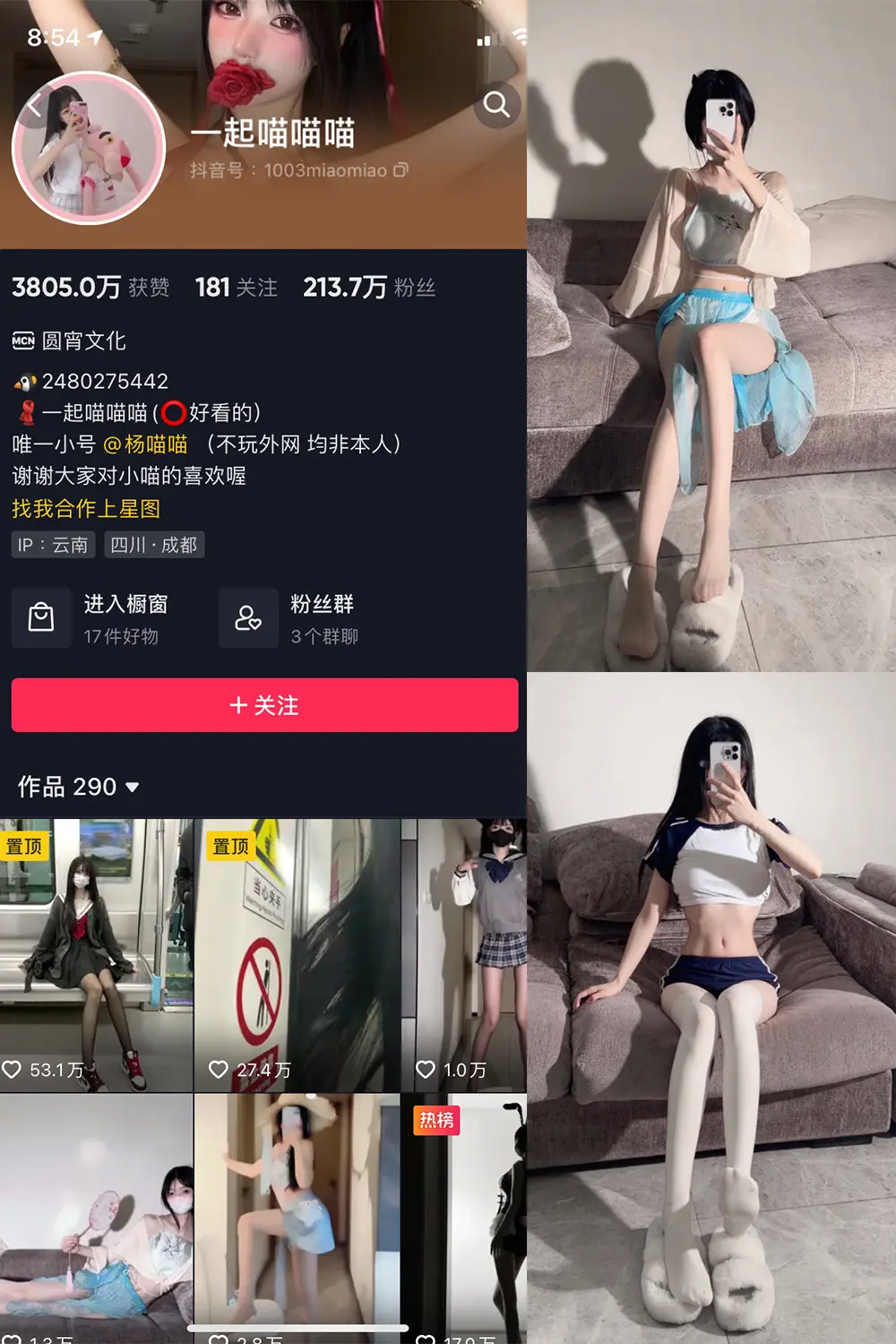 抖音 一起喵喵喵 微密圈 NO.001期 [29P]-微密部落