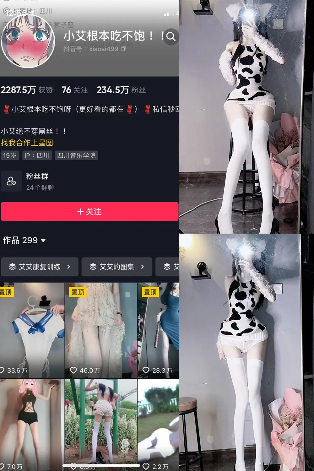 抖音 小艾根本吃不饱 微密圈 NO.017期 [24P]-微密部落