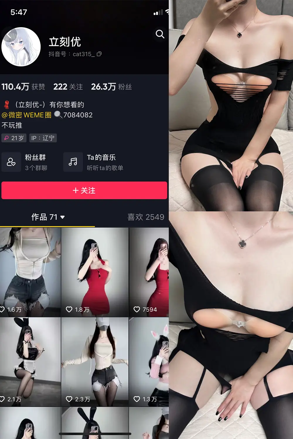 抖音 立刻优优 微密圈 NO.010期 [26P1V]最新至：2023.8.23-微密部落