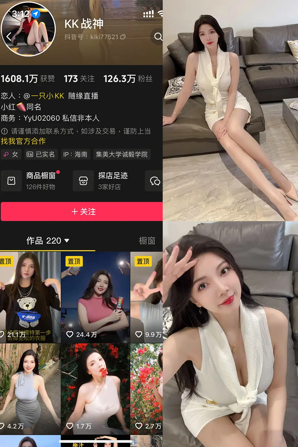 抖音 KK战神 铁粉空间 NO.001期 [19P1V]-微密部落