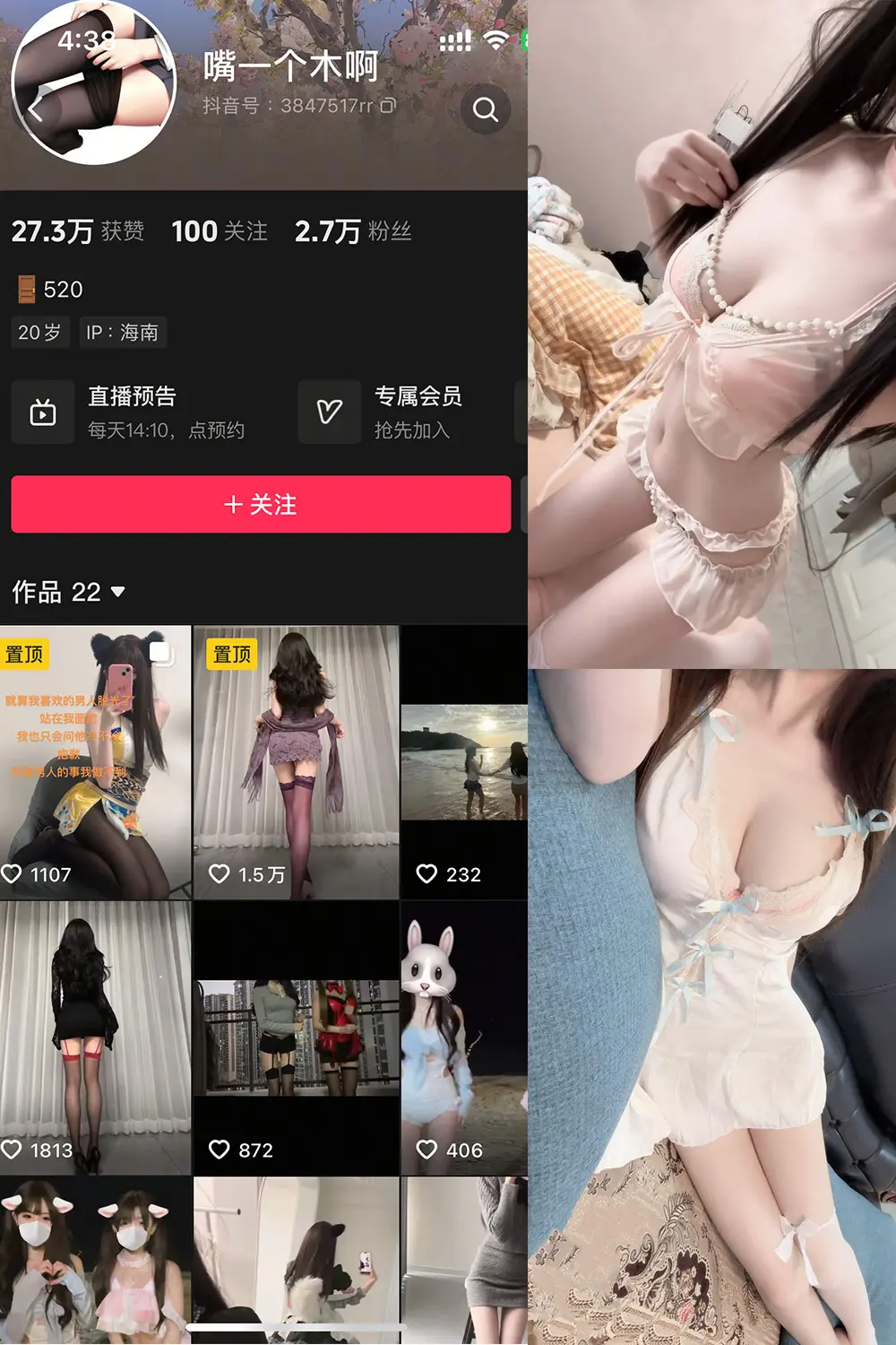 抖音 嘴一个木啊 微密圈 NO.003 [10P14V]最新至：2025.5.24-微密部落