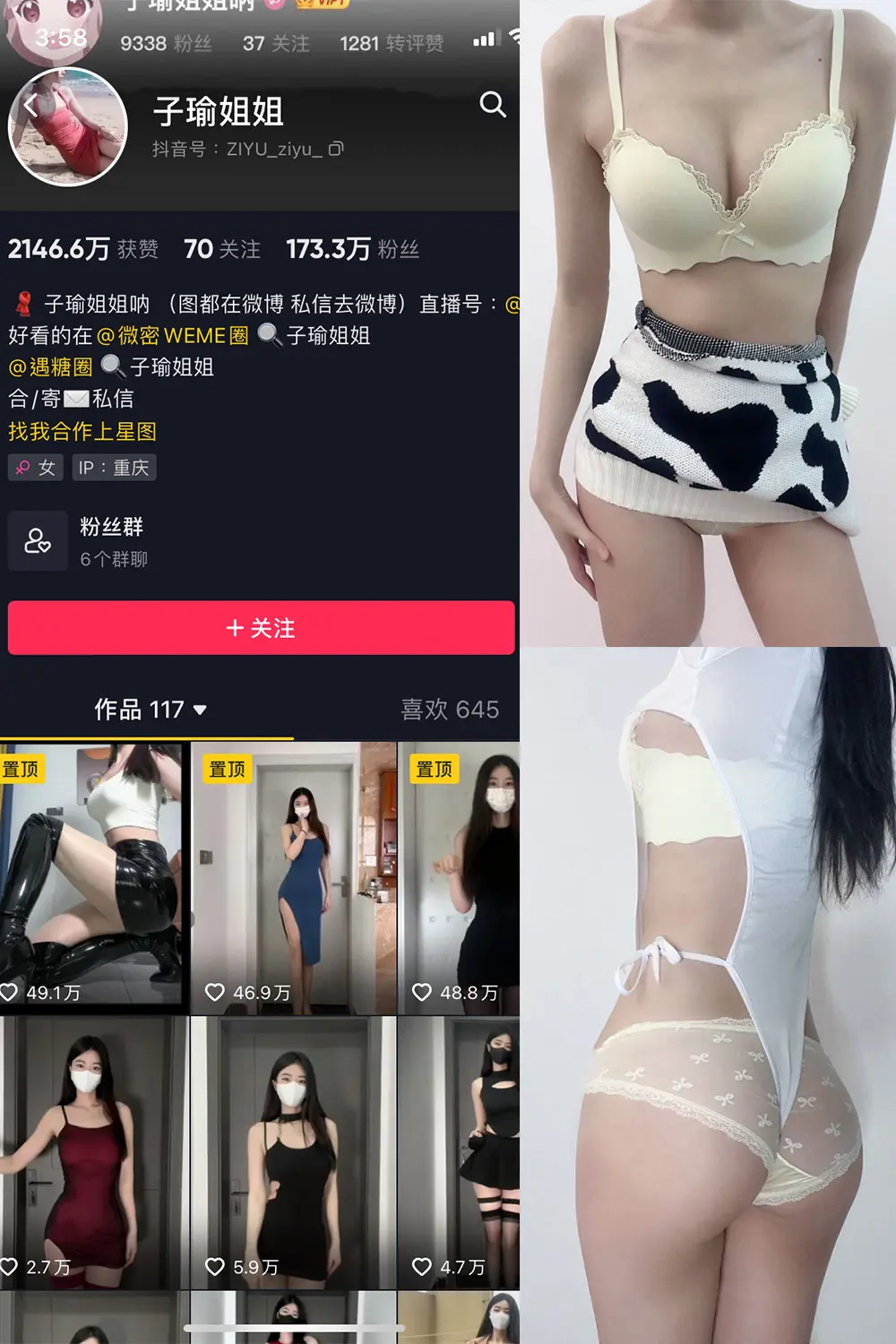 抖音 子瑜姐姐 微密圈 NO.008期 [41P]-微密部落