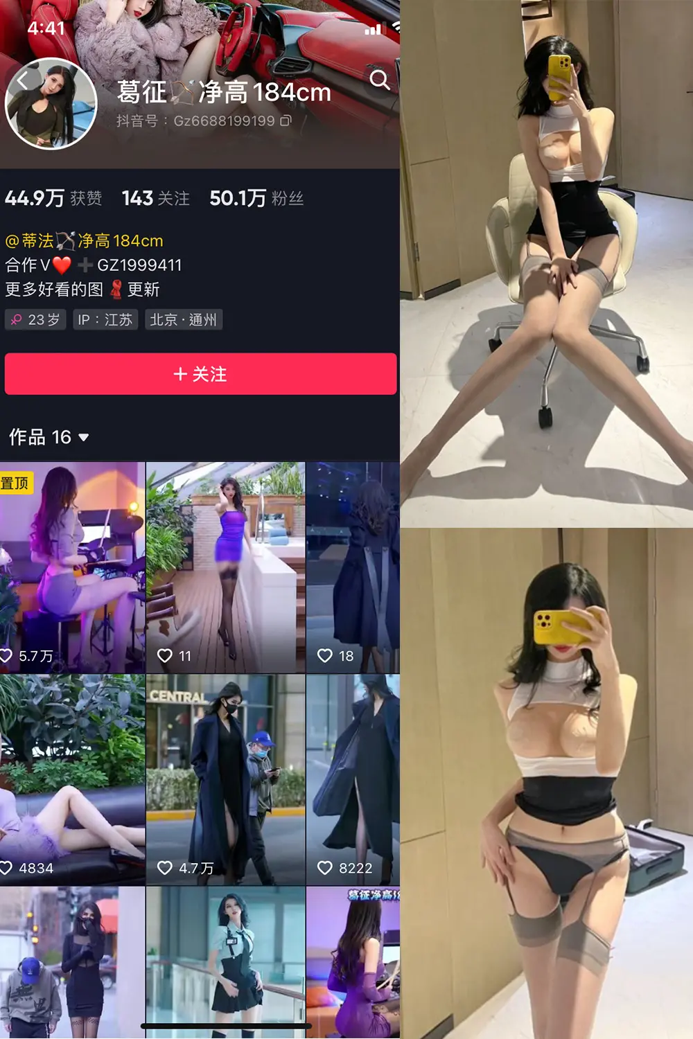 抖音 葛征 微密圈 NO.003期 [56P]-微密部落