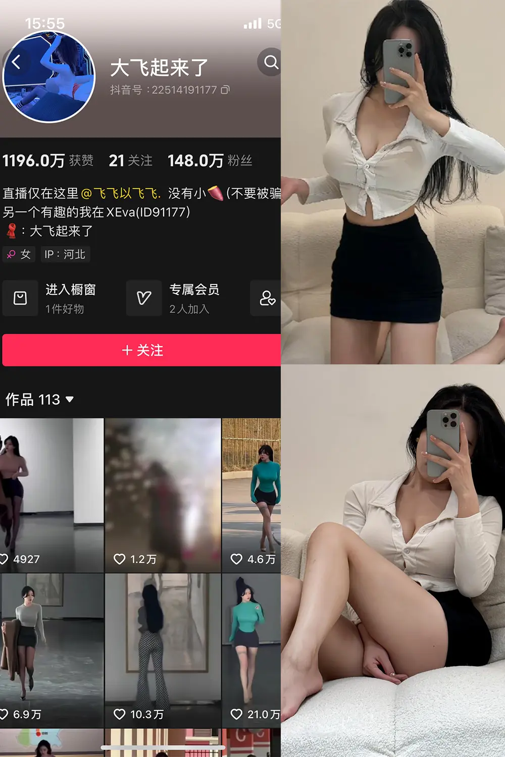 抖音 大飞起来了 微密圈 NO.003期 [17P4V]最新至：2024.2.20-微密部落