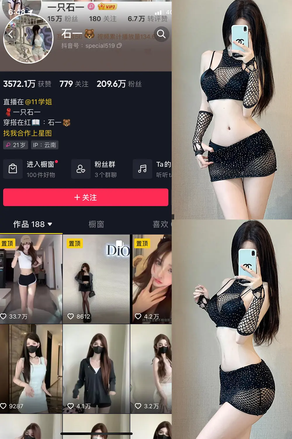 抖音 石一 微密圈 NO.025期 [12P]最新至：2023.12.04-微密部落