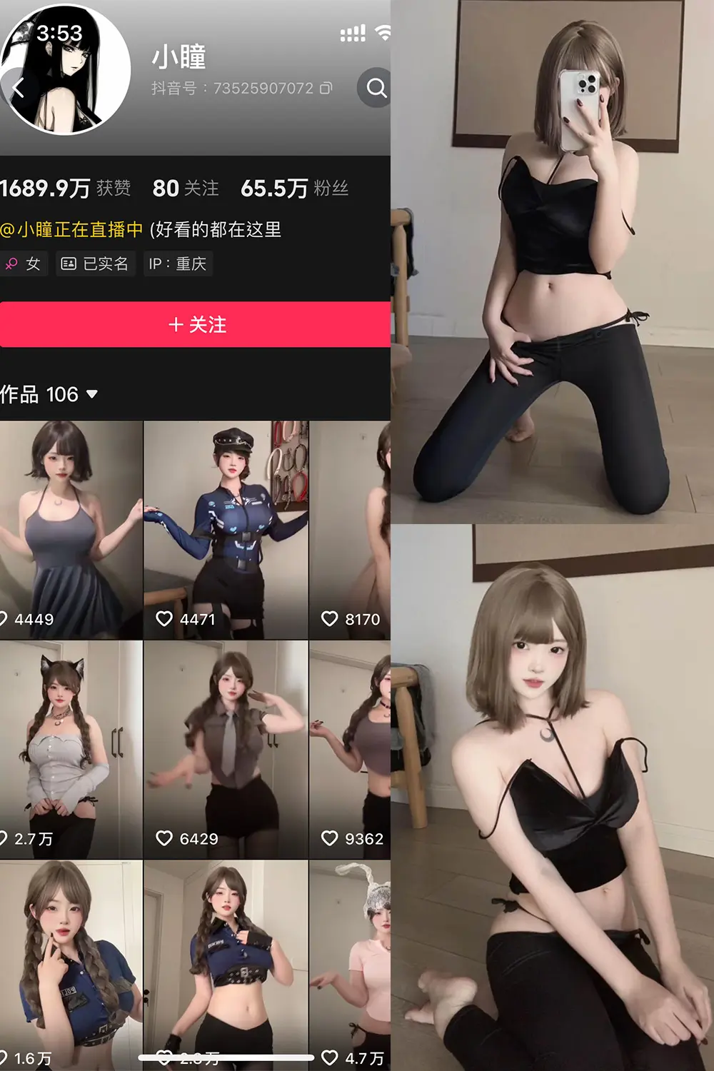 抖音 小瞳 岛遇 NO.007期 [13P]最新至：2025.7.26-微密部落