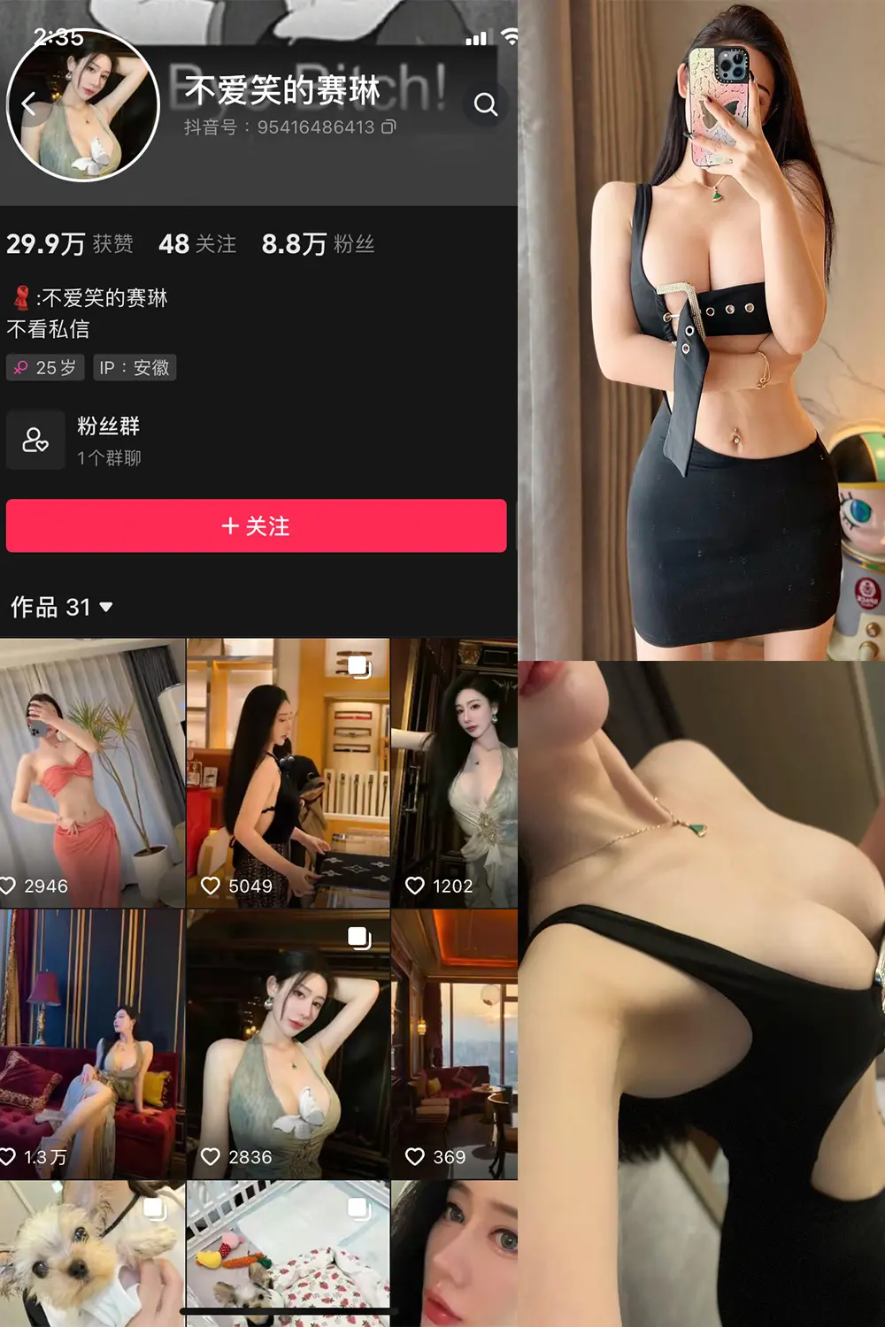 抖音 不爱笑的赛琳 微密圈 NO.008期 [20P1V]-微密部落