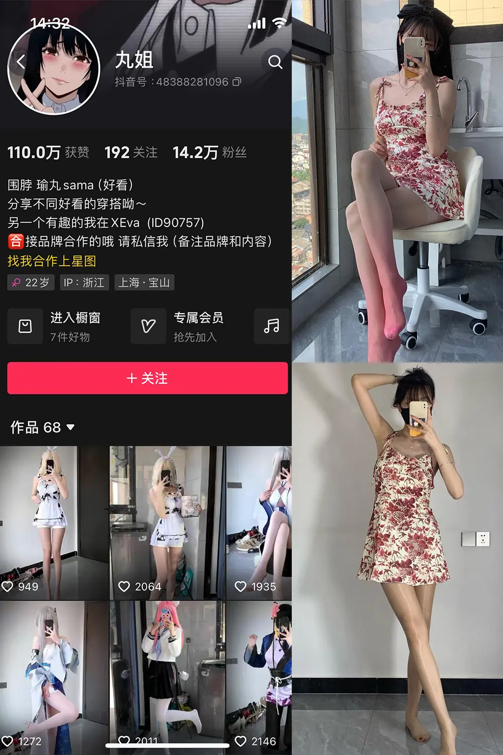 抖音 不吃瑜丸啊 微密圈 NO.004期 [69P2V]-微密部落