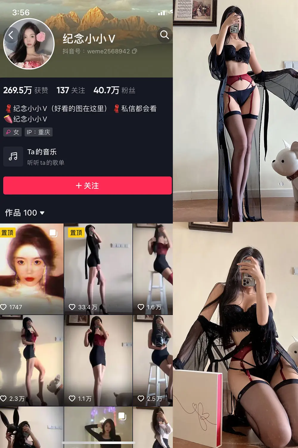 抖音 纪念小小V 微密圈 NO.006期 [9P]最新至：2023.6.6-微密部落