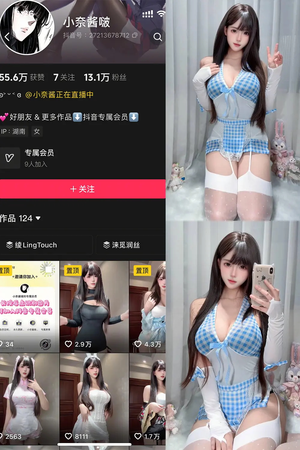 抖音 小奈酱啵 岛遇 NO.003期 [27P]-微密部落