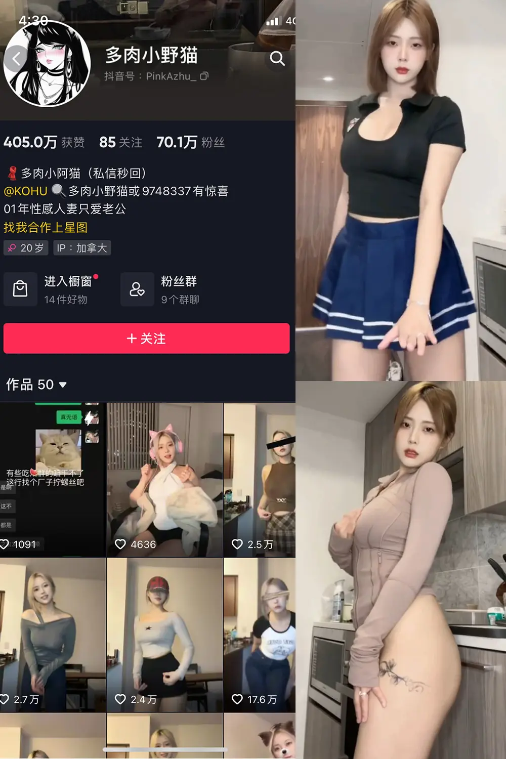 抖音 多肉小野猫 微密圈 NO.037期 [5V1P]最新至：2023.10.14-微密部落